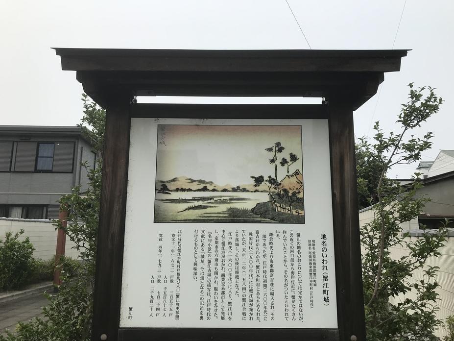 蟹江城