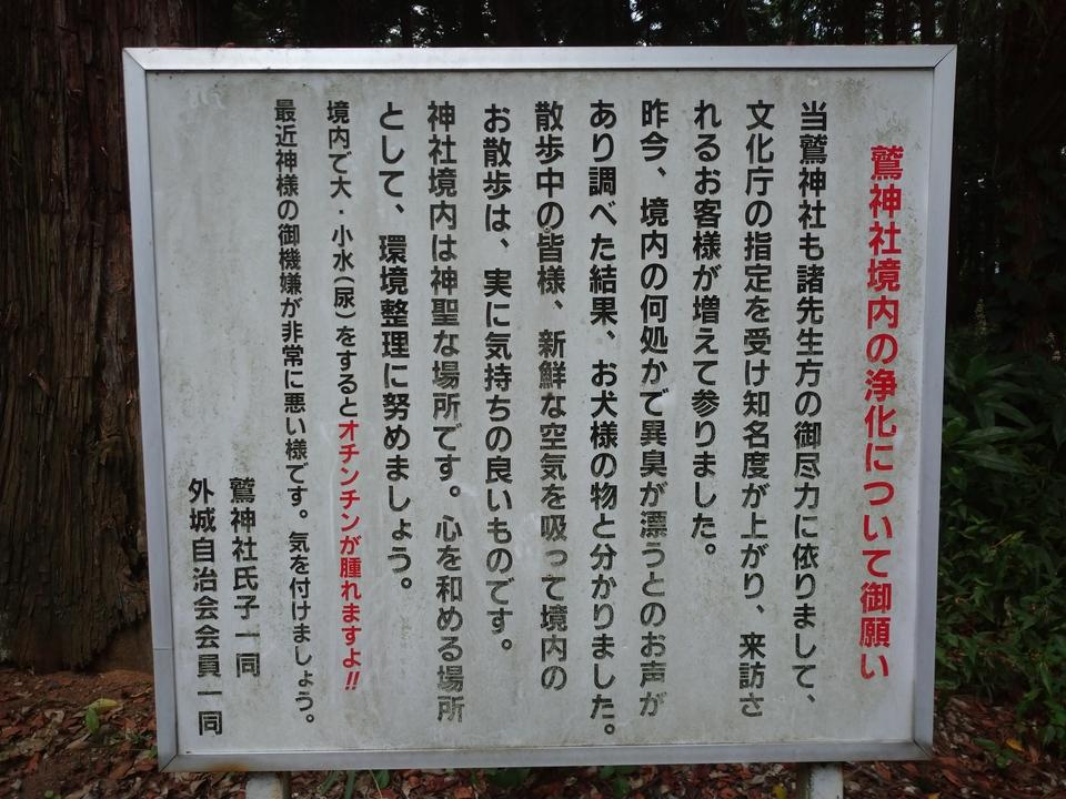 鷲城