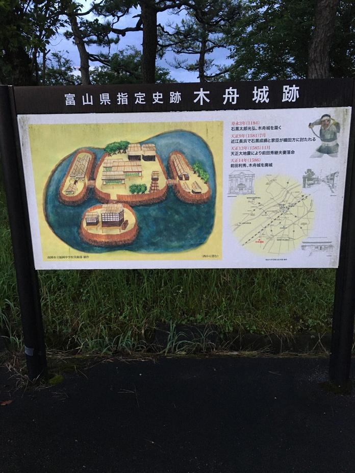 木舟城