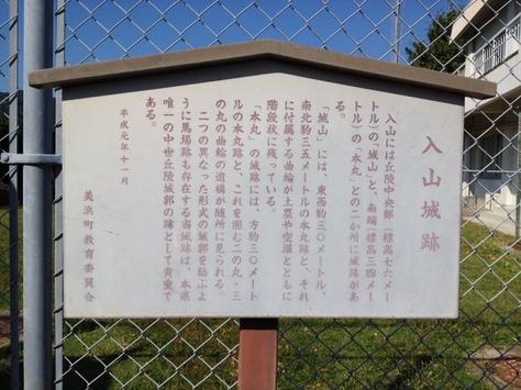入山城