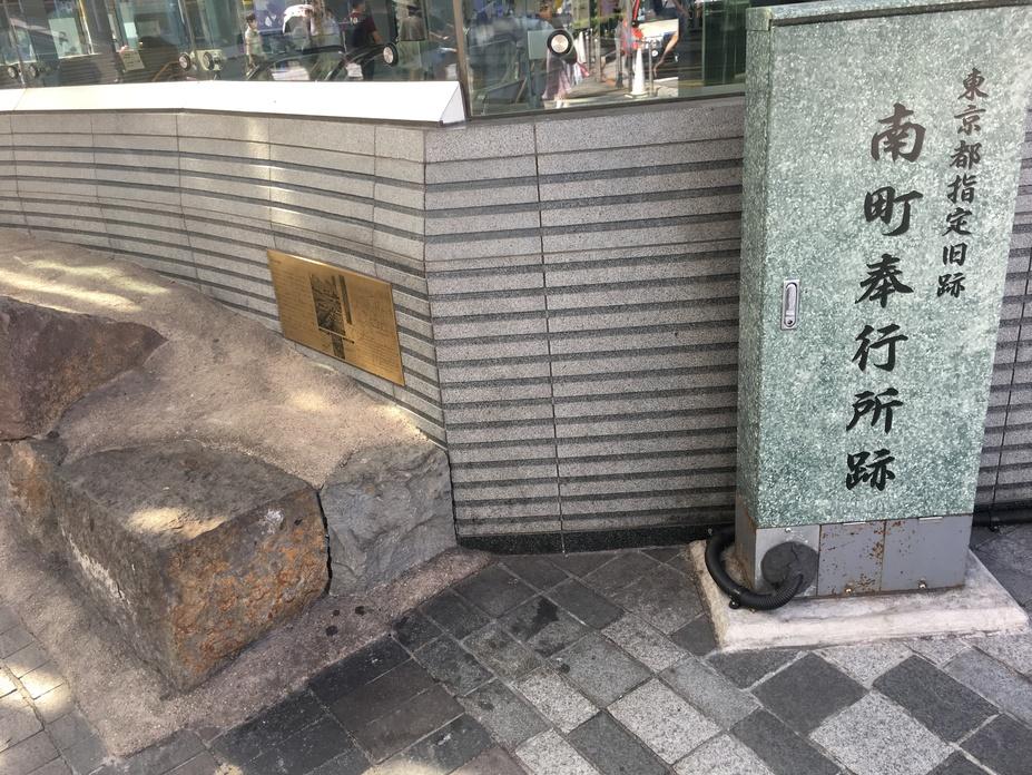 南町奉行所