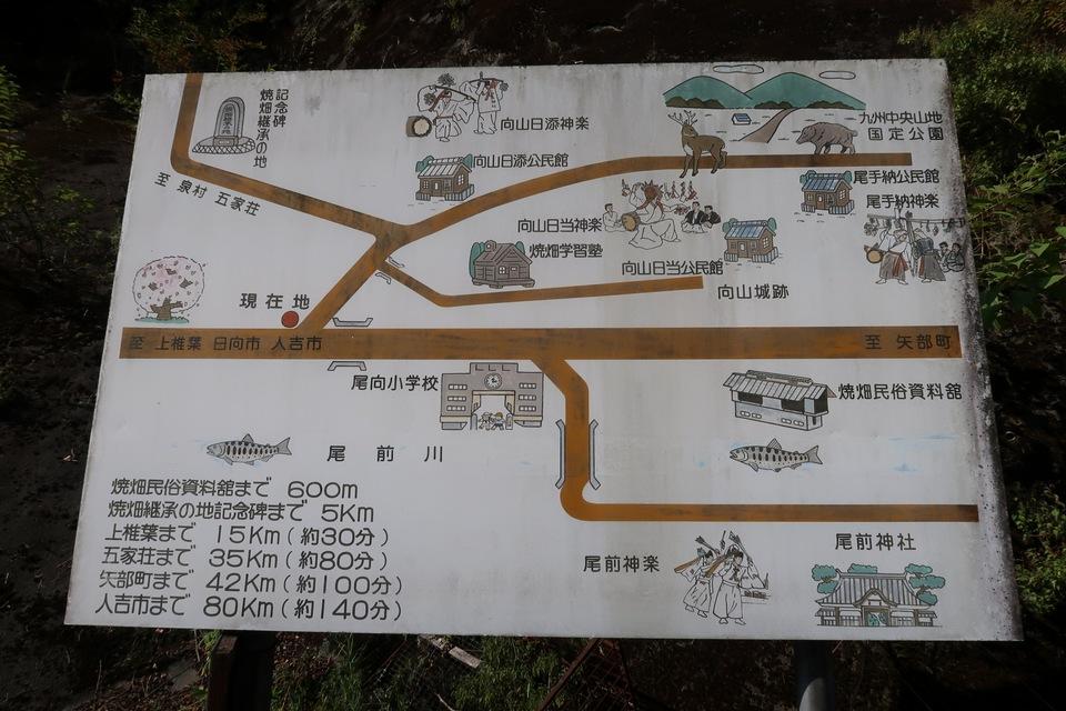 向山城