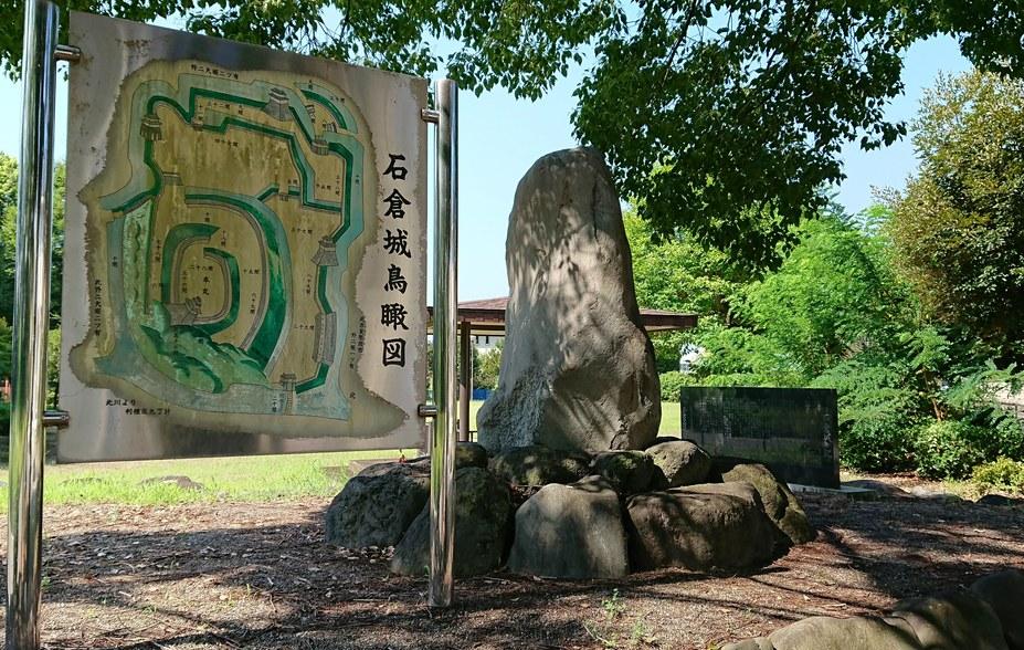 石倉城