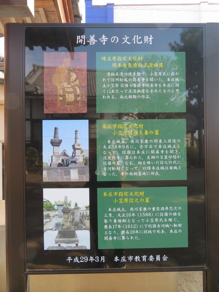 本庄城