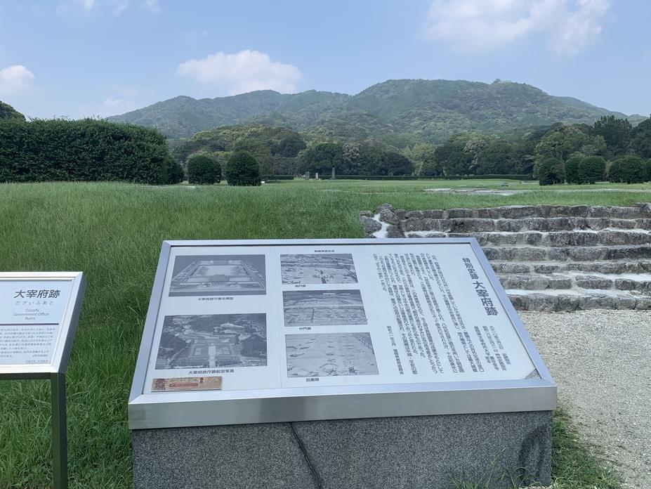 大宰府