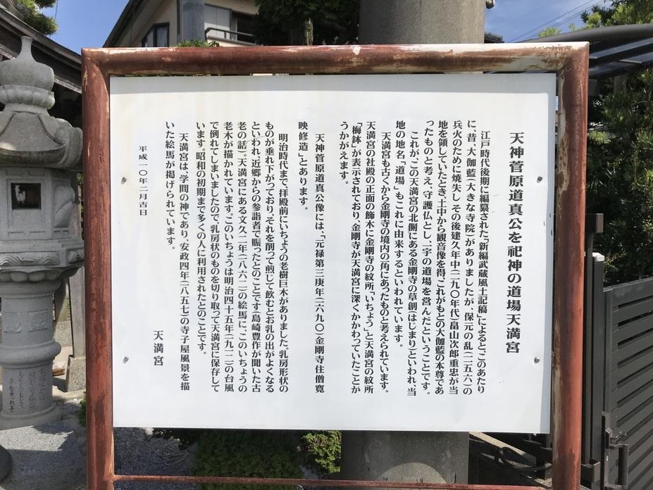 道場城