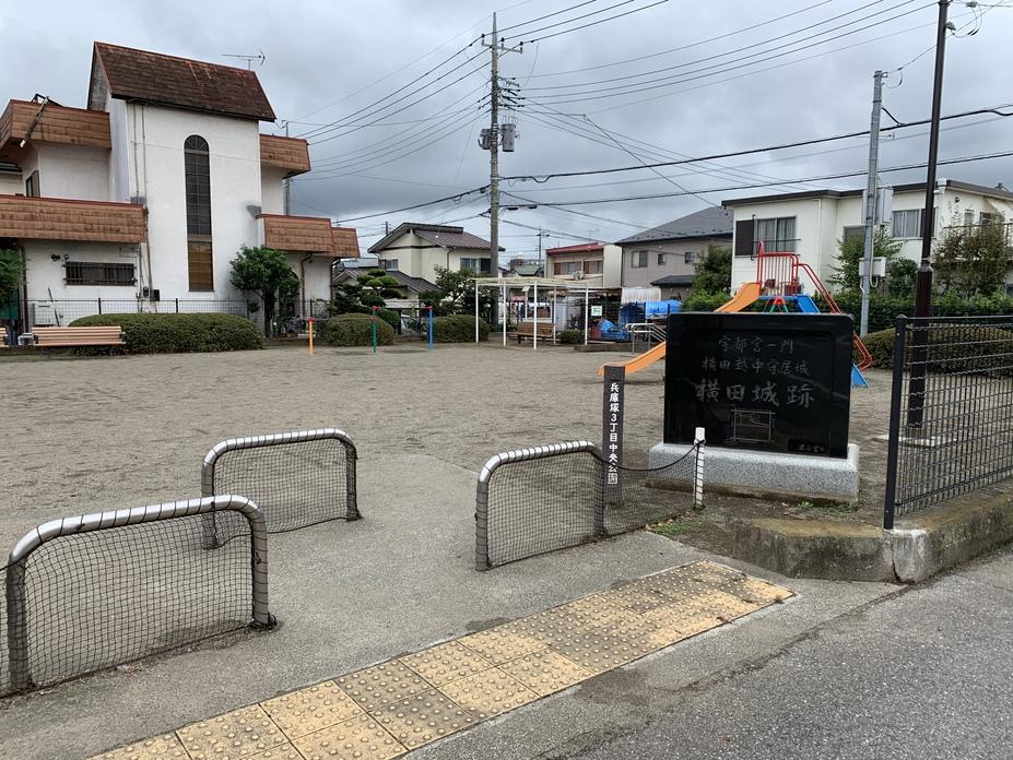 横田城
