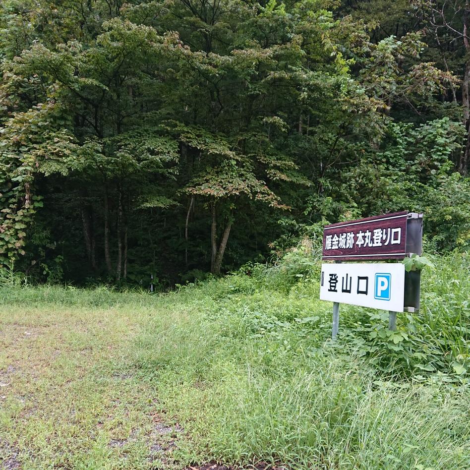 雁金城