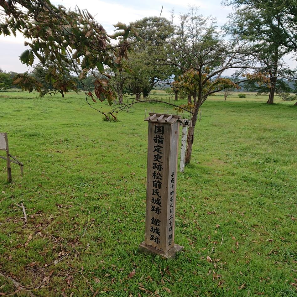 館城