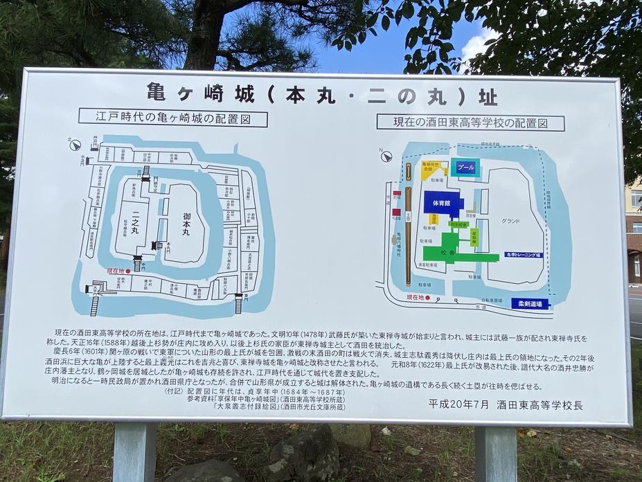 亀ヶ崎城