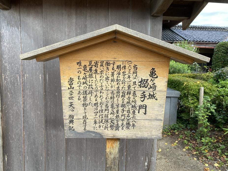 亀ヶ崎城