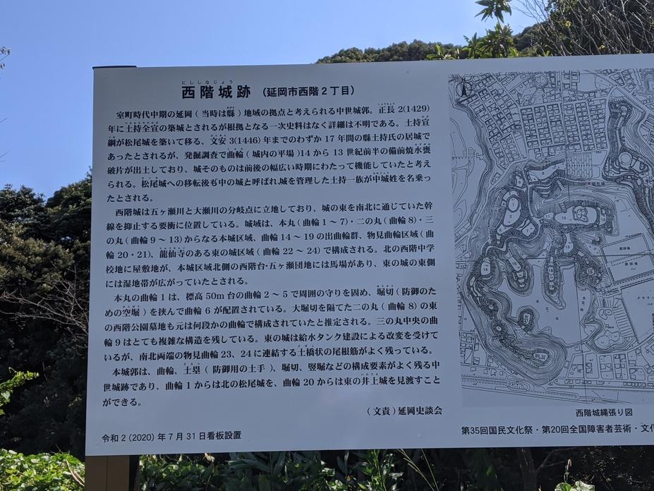 西階城
