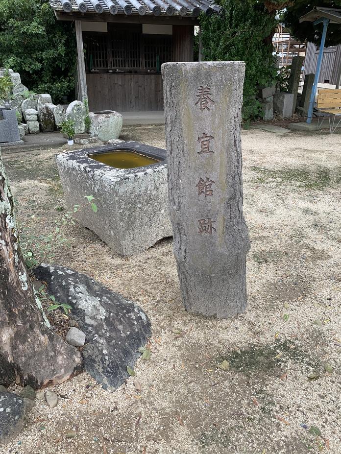 養宜館