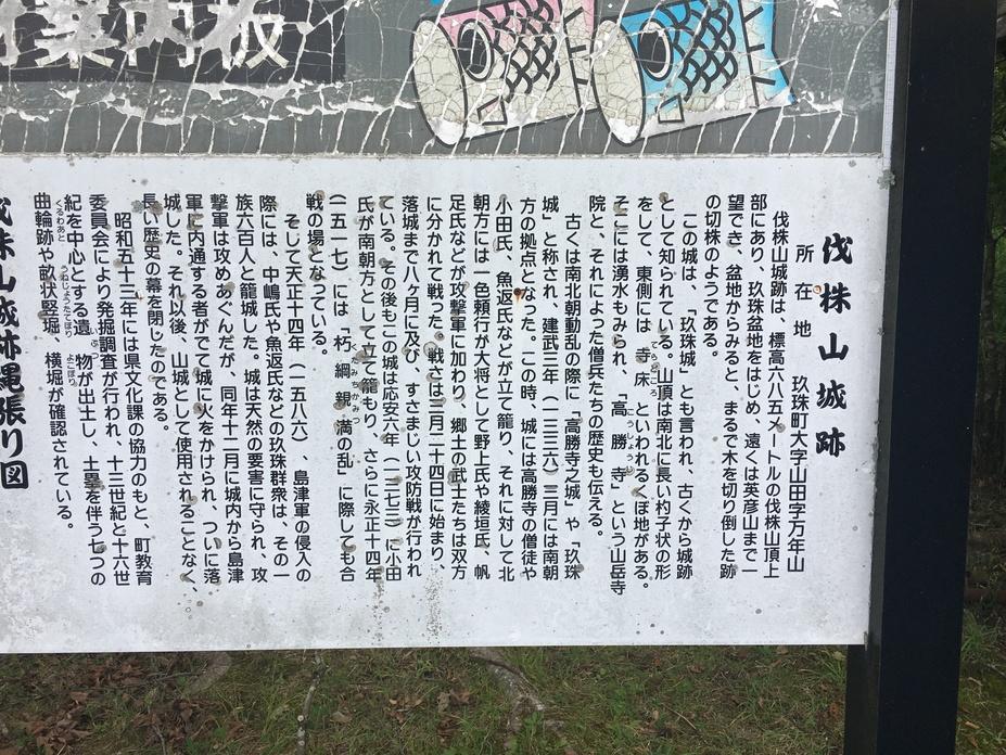 玖珠城