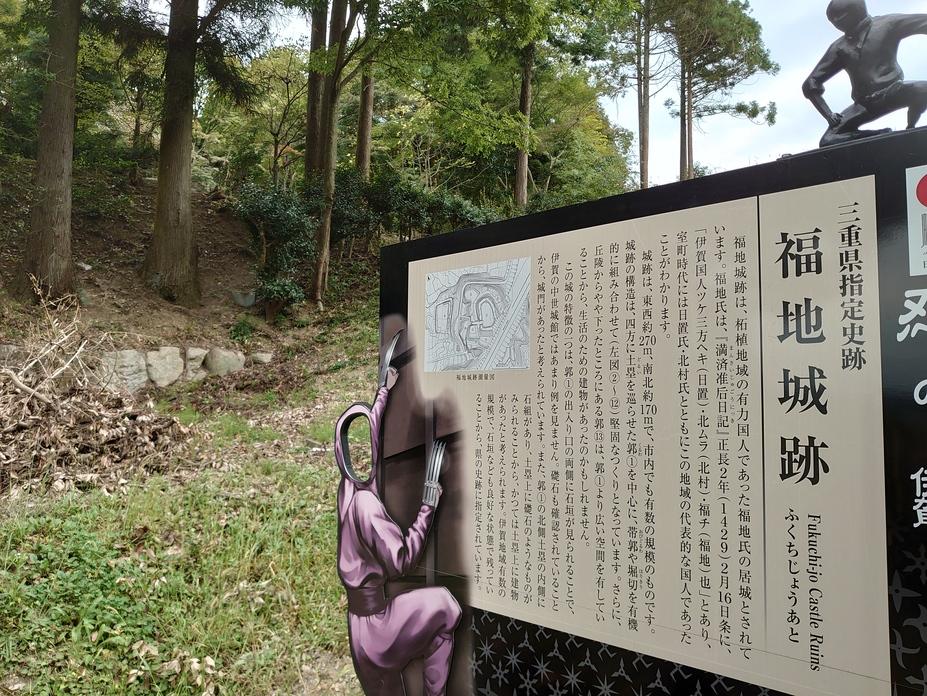 福地城