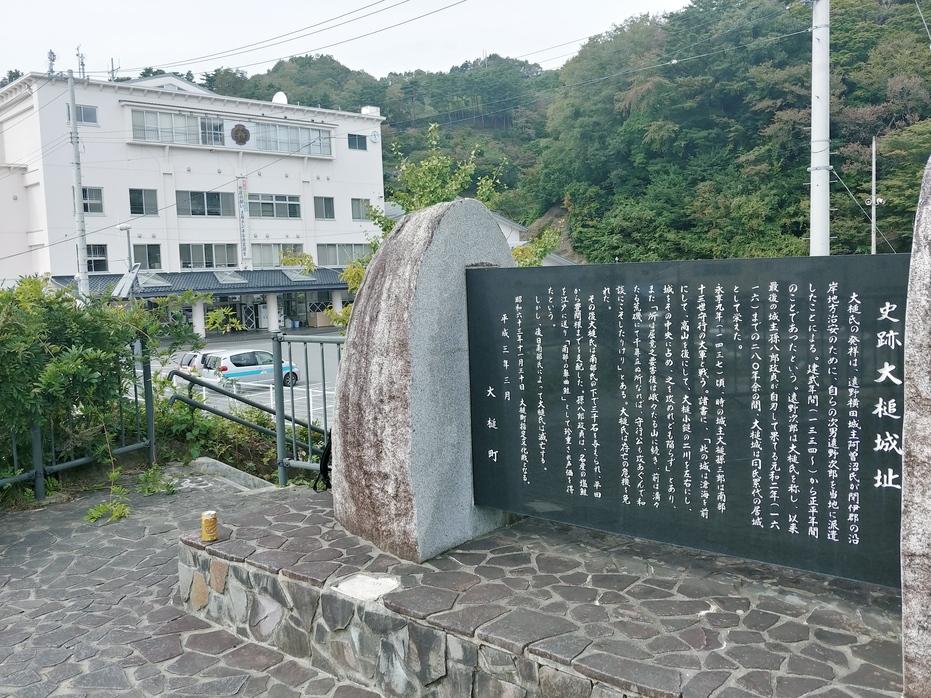 大槌城