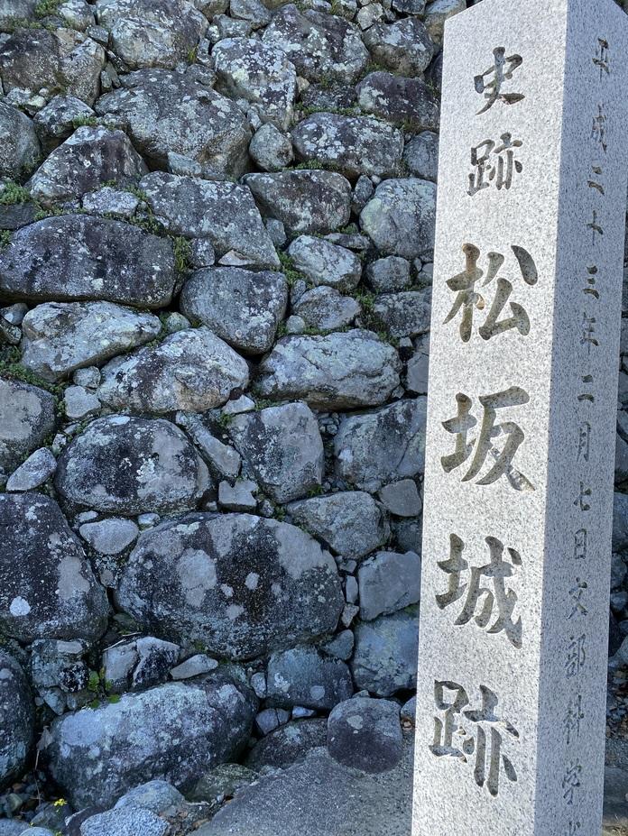 松坂城