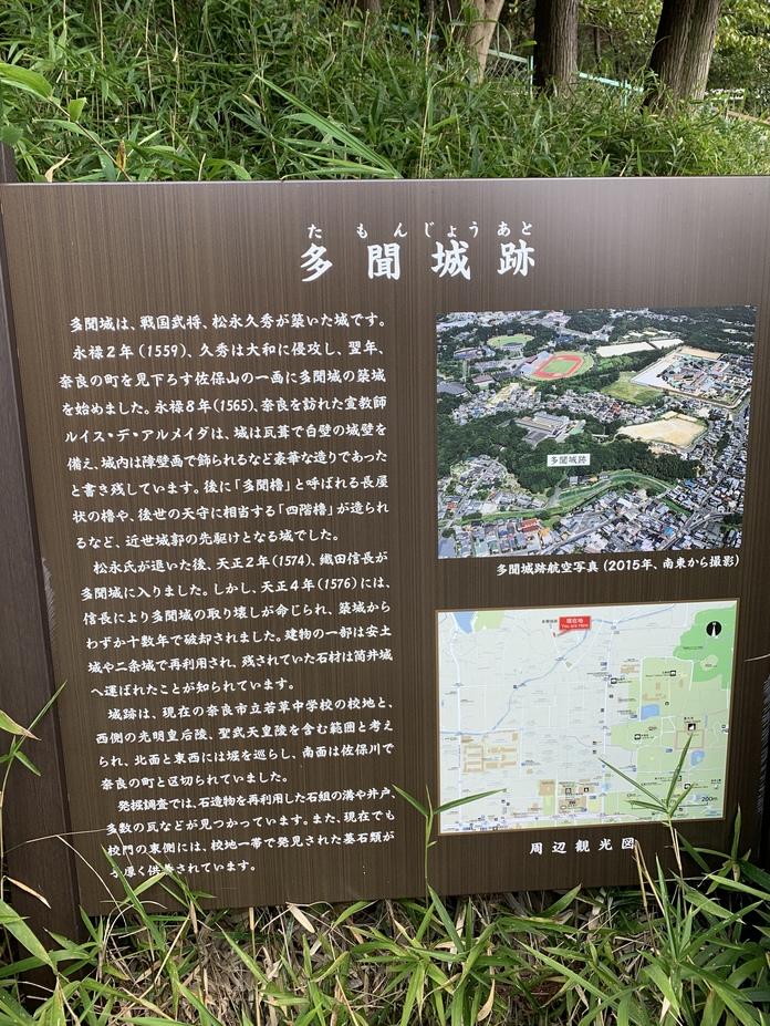 多聞山城