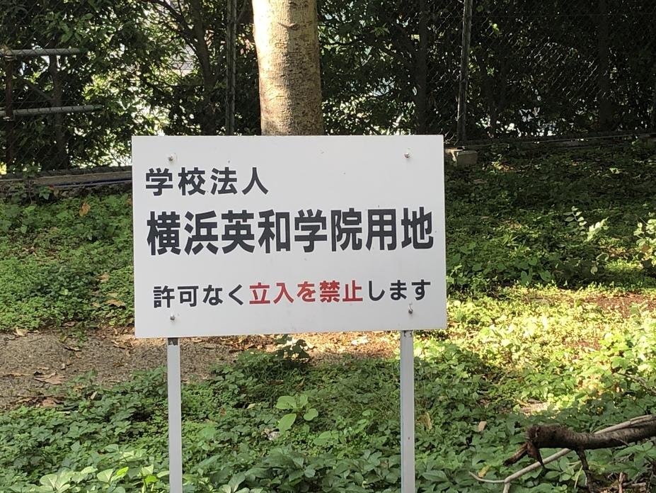 蒔田城