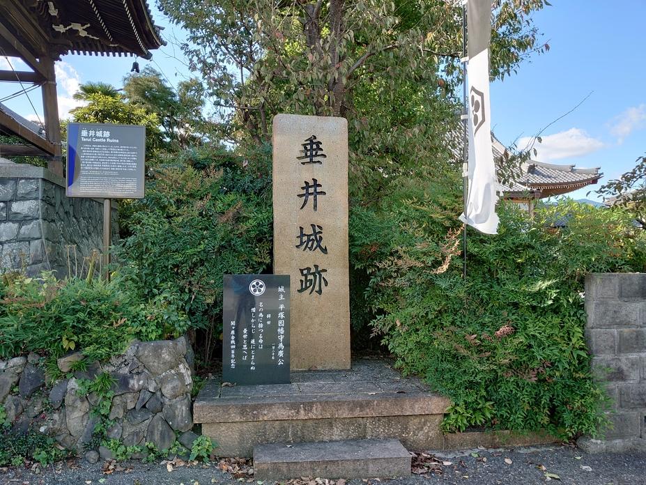 垂井城