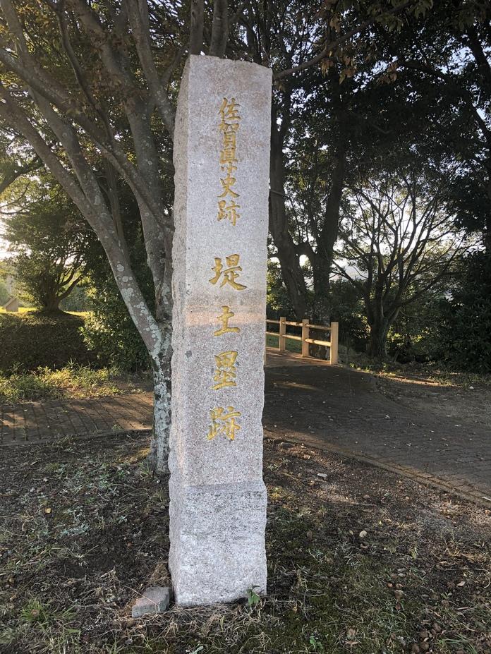 堤土塁