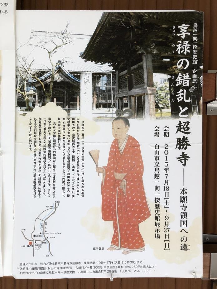 藤島城