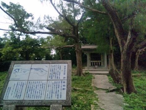 伊祖城