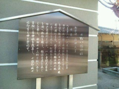 七松城