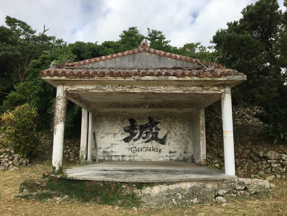 島添大里城