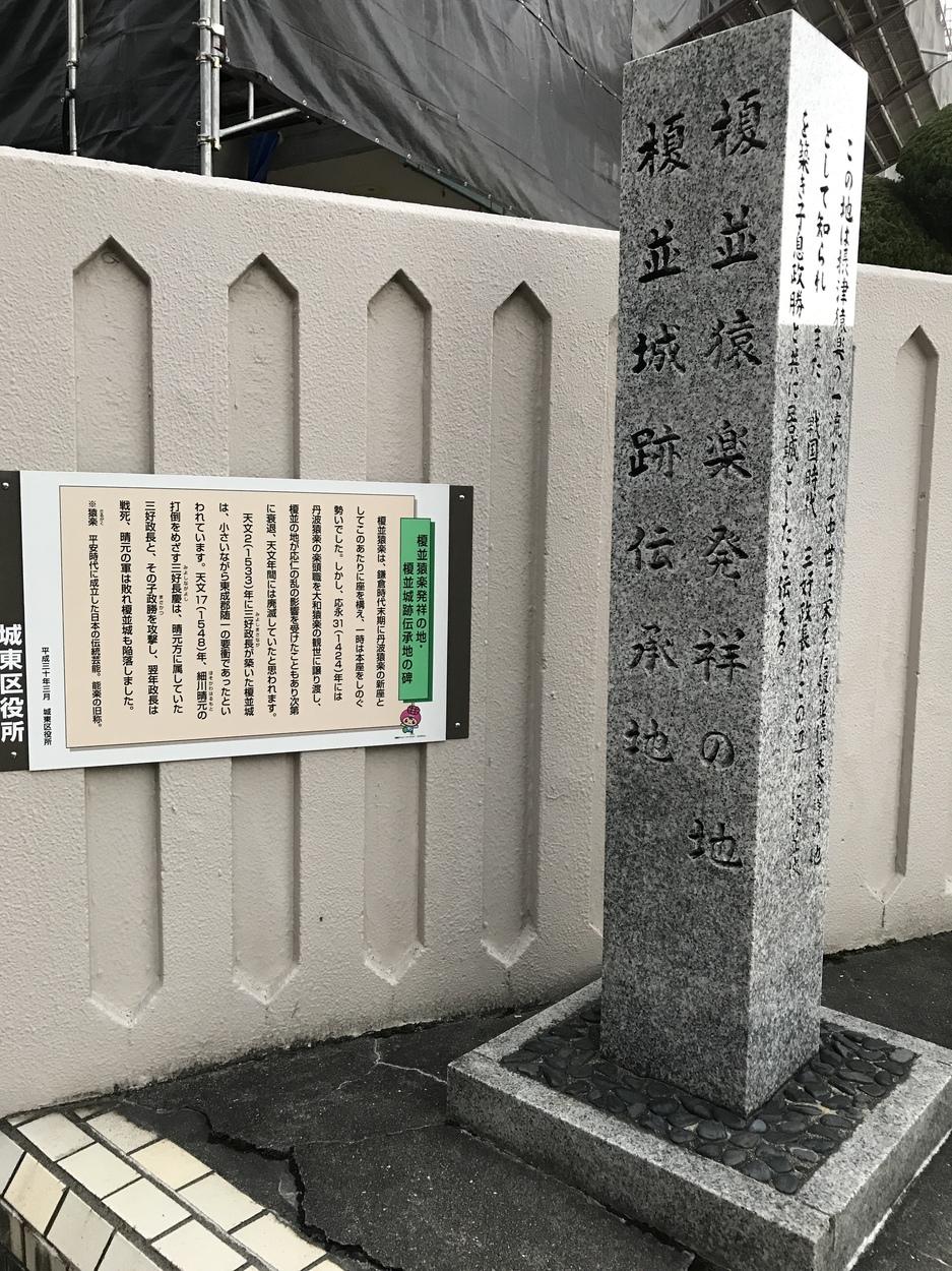 榎並城