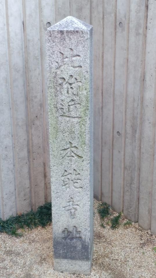 本能寺
