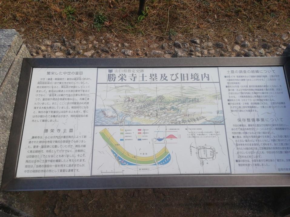 勝栄寺