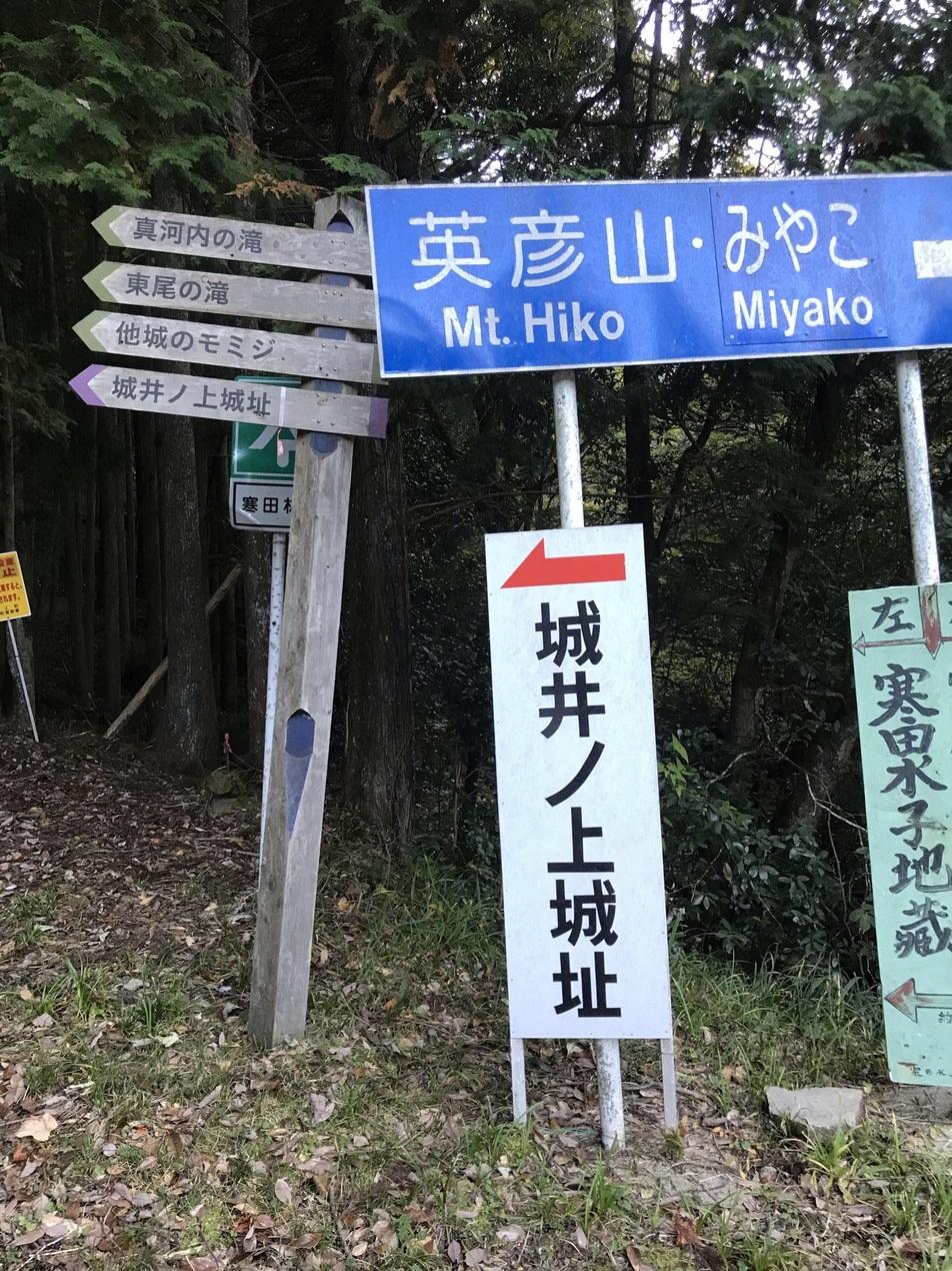 城井谷城