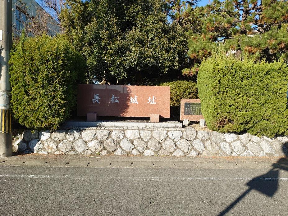 長松城