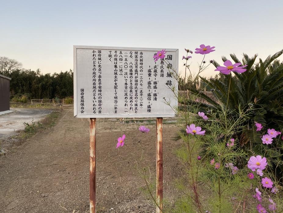 国府城
