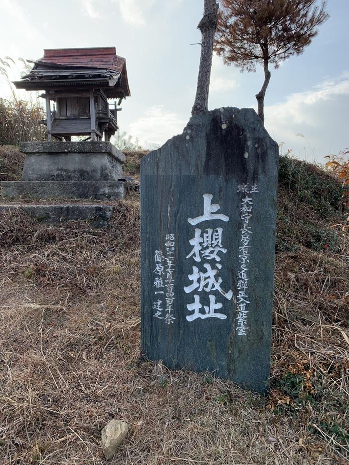 上桜城