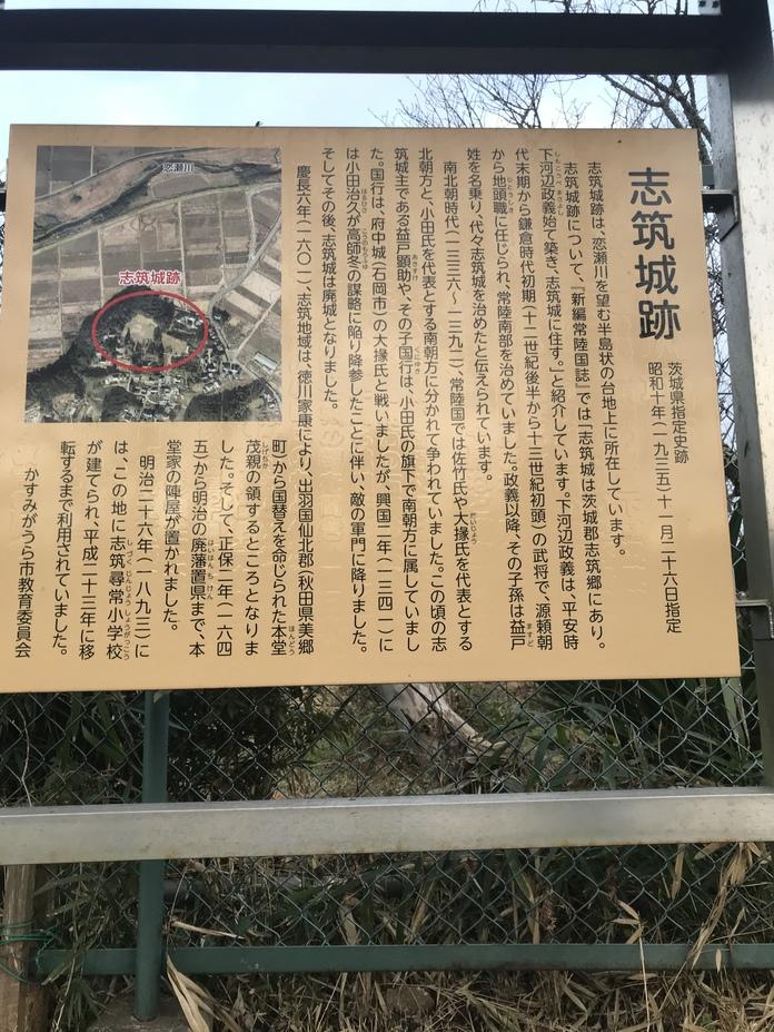 志筑城