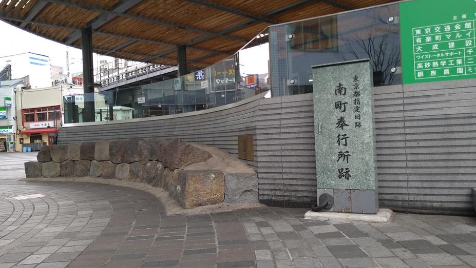 南町奉行所