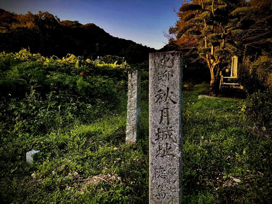 秋月城