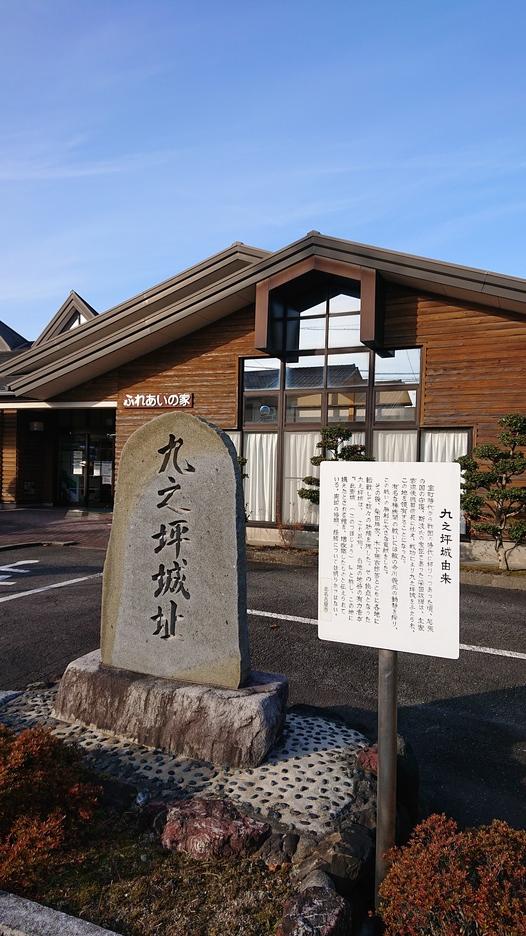 九之坪城