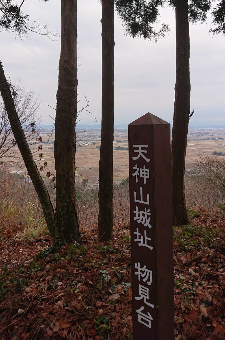 天神山城