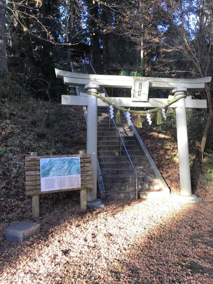 羽黒山城