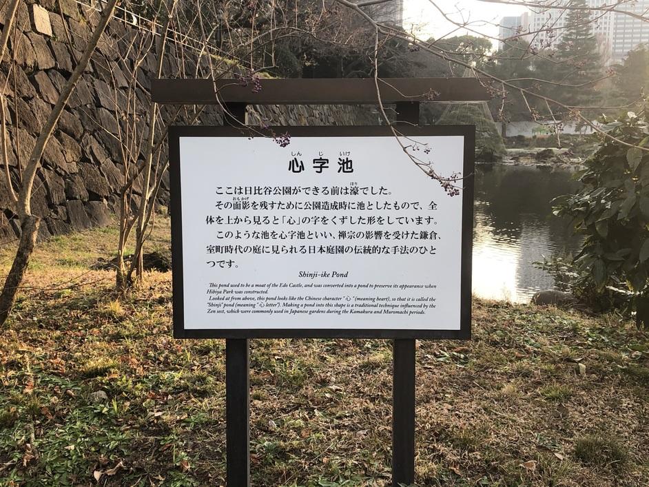 日比谷見附