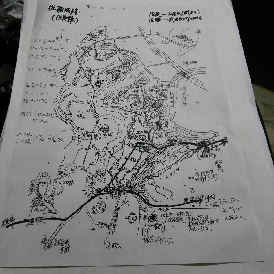 佐是城