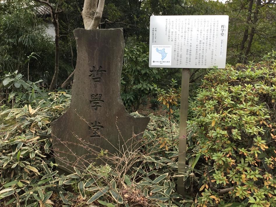 和田山