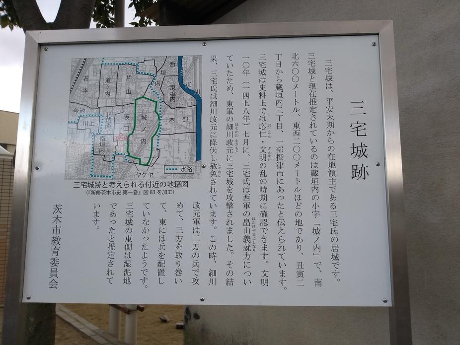 三宅城