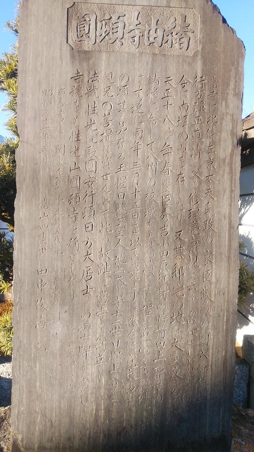 行方氏館