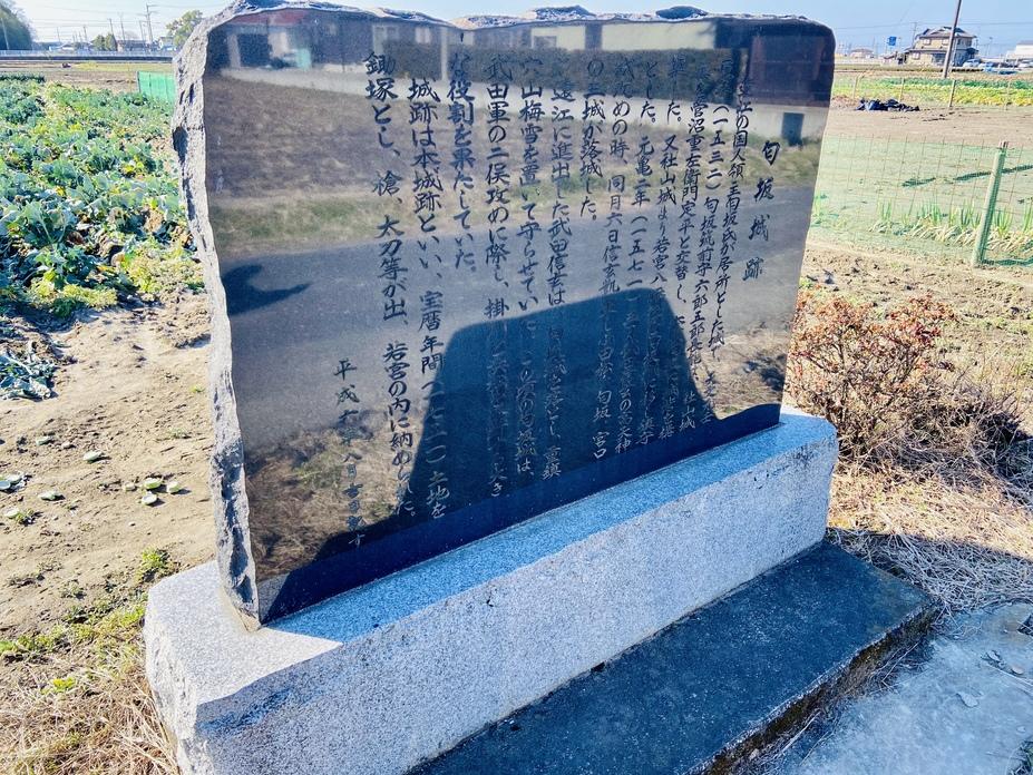 匂坂城