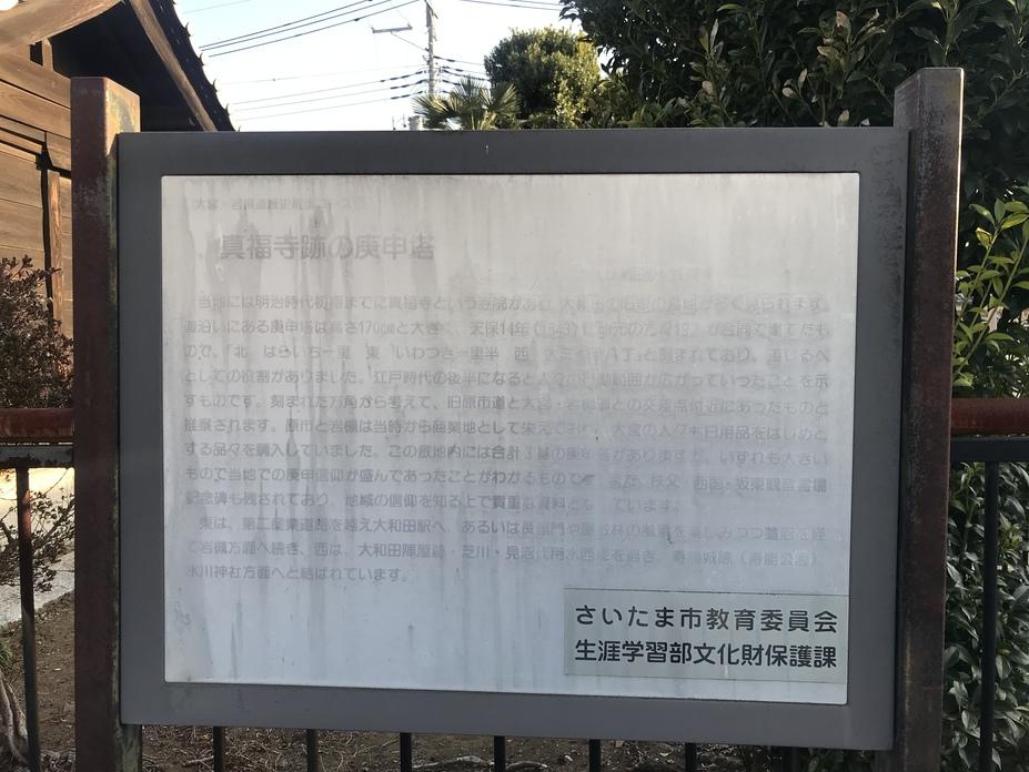 大和田陣屋