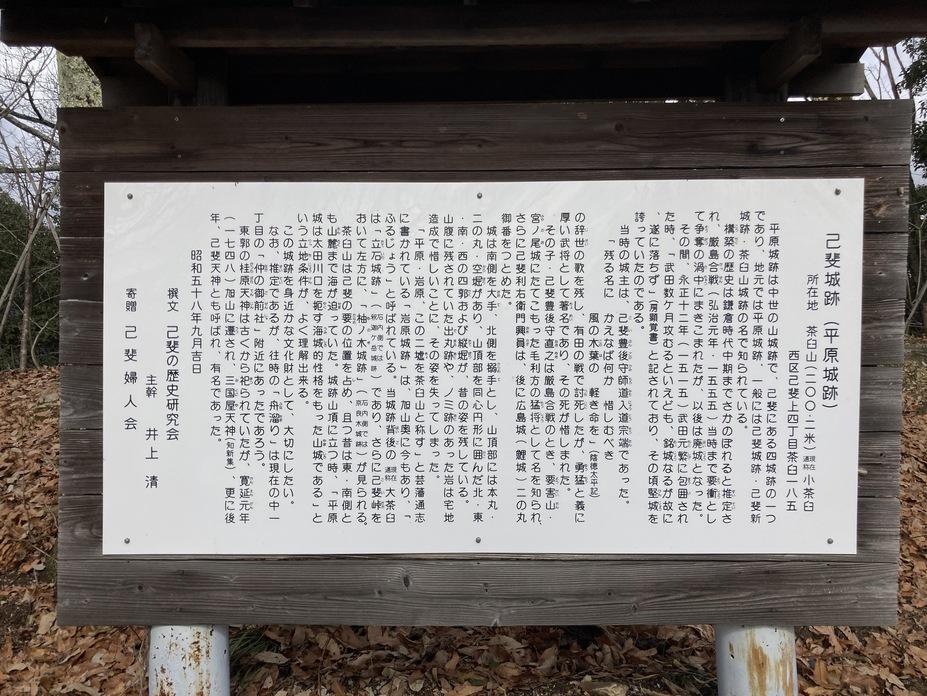 己斐城